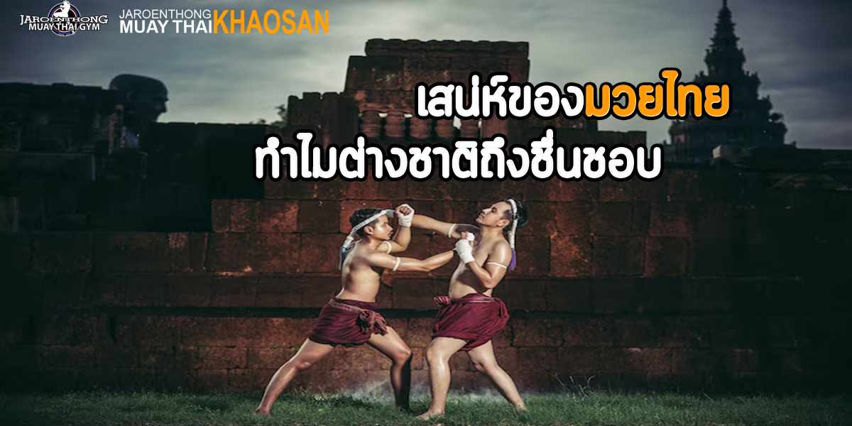 muaythaikhaosan